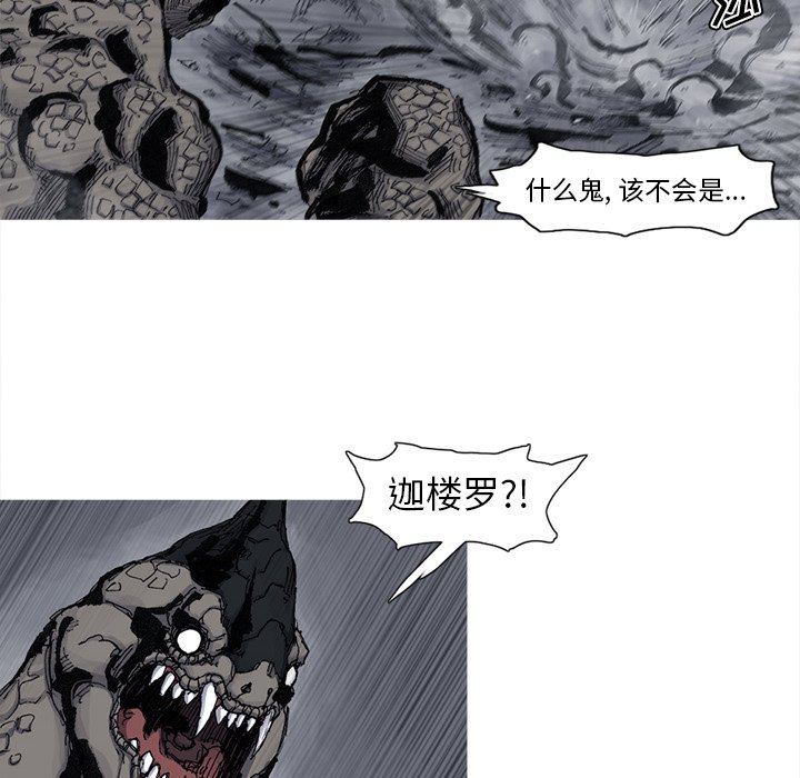 第46話 - 第6张