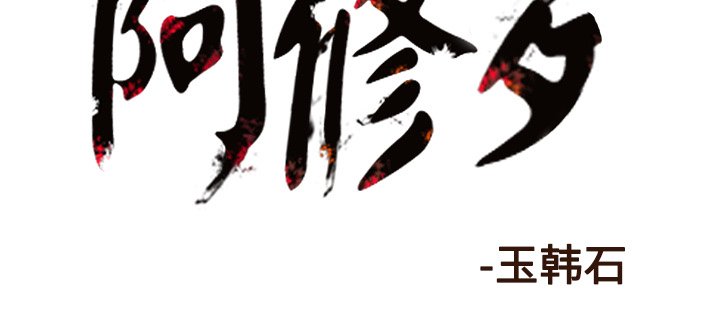 第46話 - 第70张
