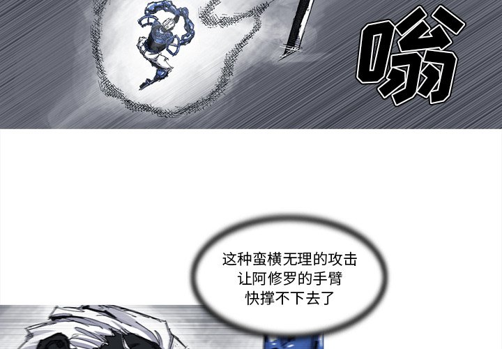 第47話 - 第3张