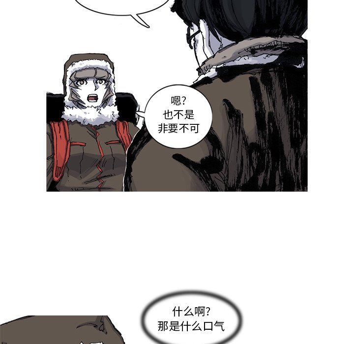 第48話 - 第17张