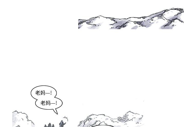第48話 - 第2张