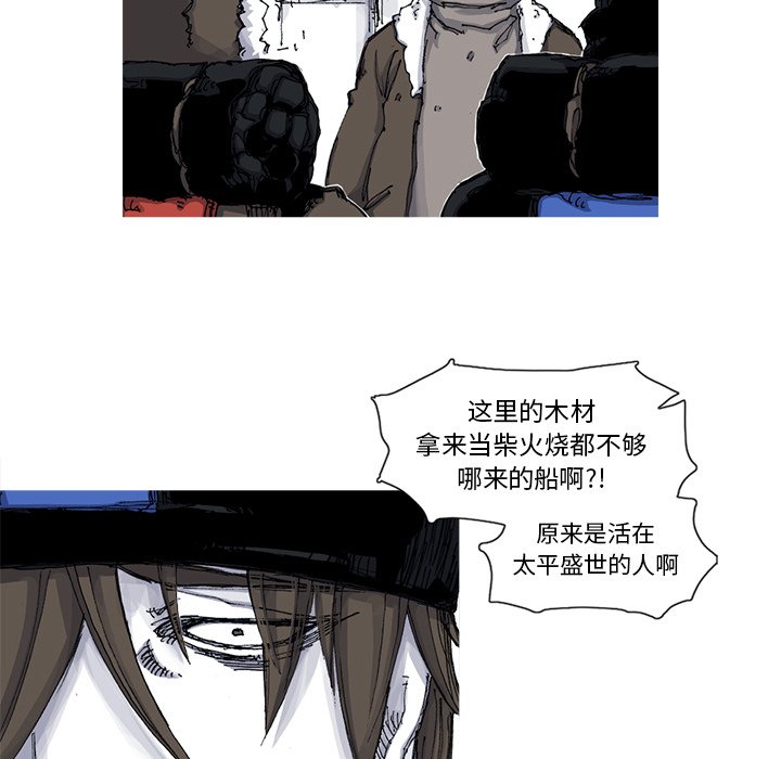 第48話 - 第20张
