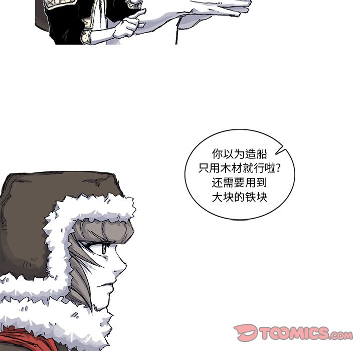 第48話 - 第23张