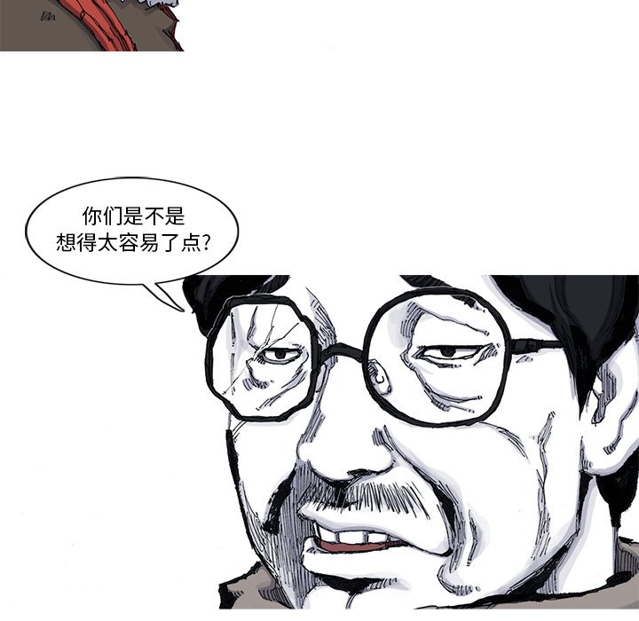 第48話 - 第24张