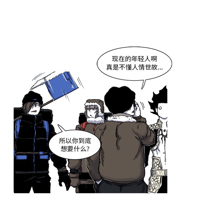 第48話 - 第25张