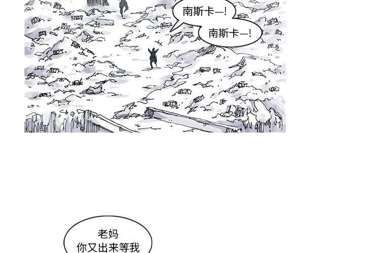 第48話 - 第3张