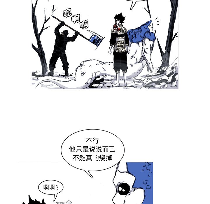 第48話 - 第32张