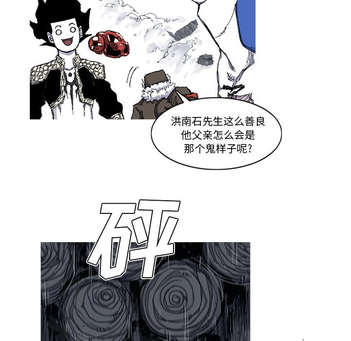 第48話 - 第33张