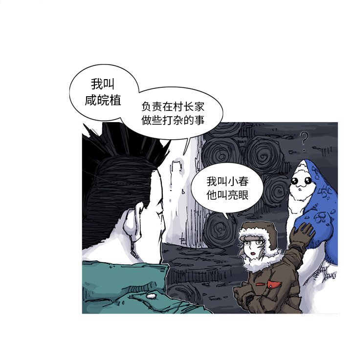 第48話 - 第53张