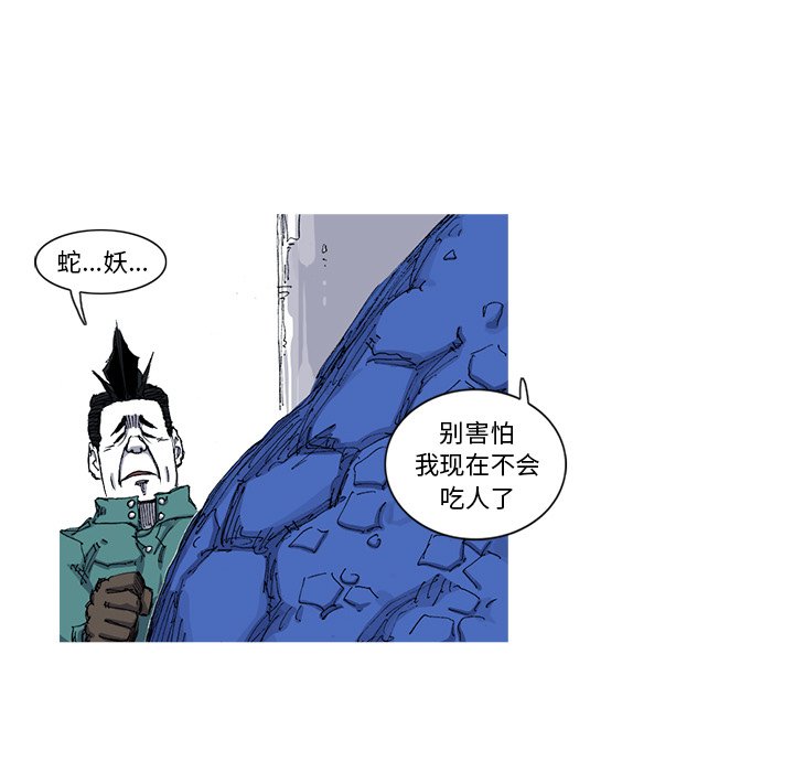 第48話 - 第54张