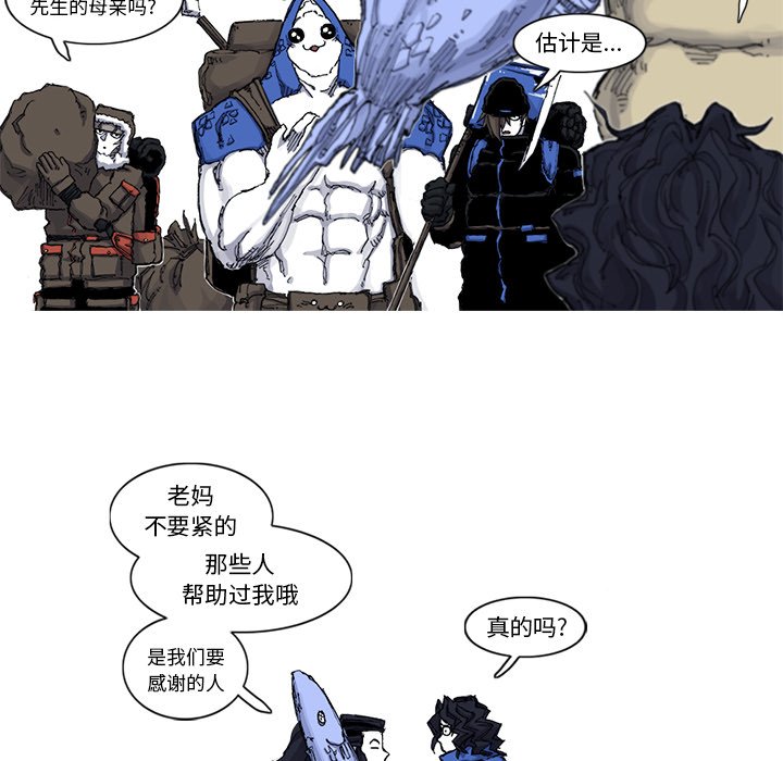 第48話 - 第6张