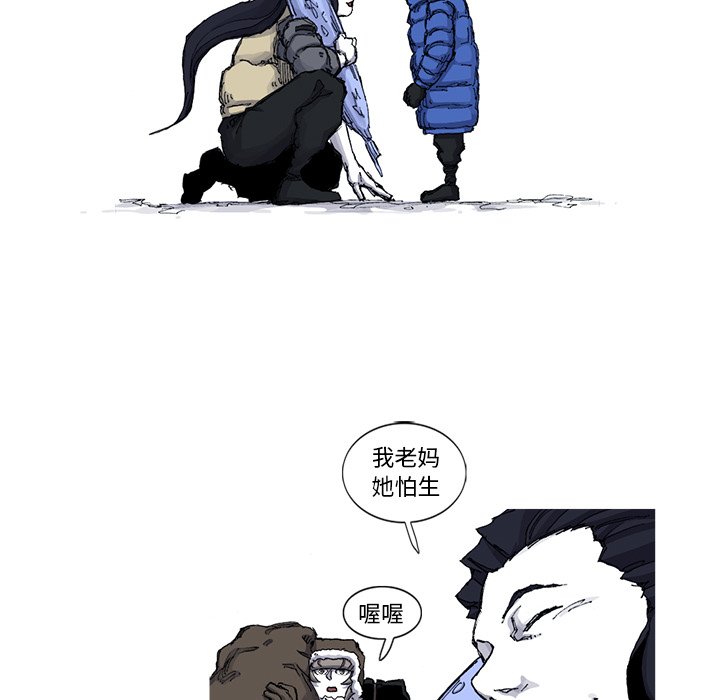 第48話 - 第7张