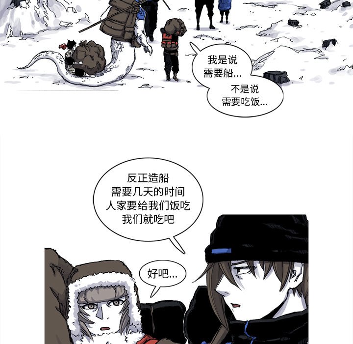 第48話 - 第9张