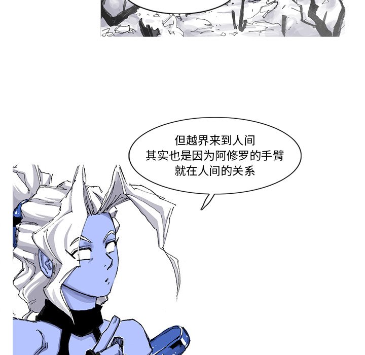 第49話 - 第10张