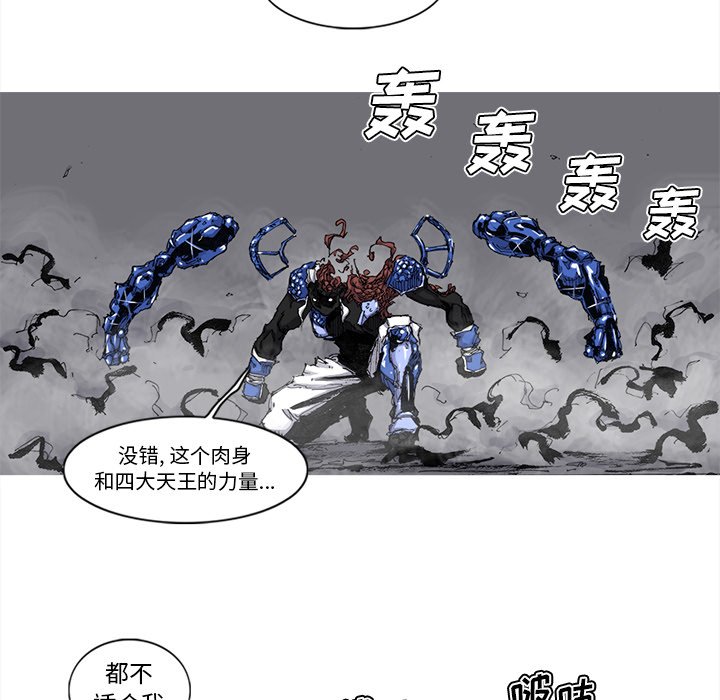 第49話 - 第15张
