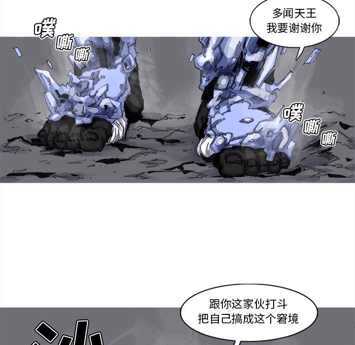 第49話 - 第22张