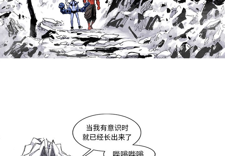 第49話 - 第3张