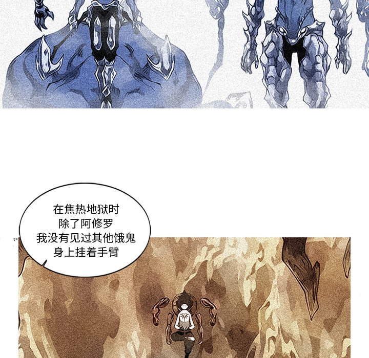 第49話 - 第7张