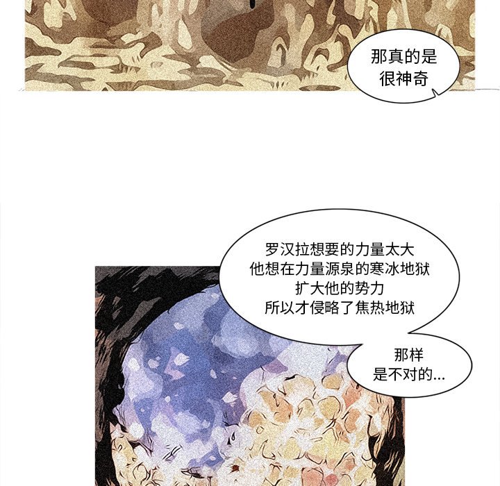 第49話 - 第8张