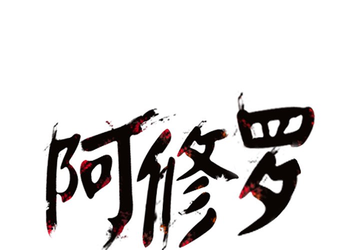 第5話 - 第0张