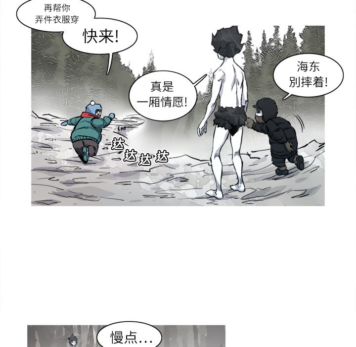 第5話 - 第40张
