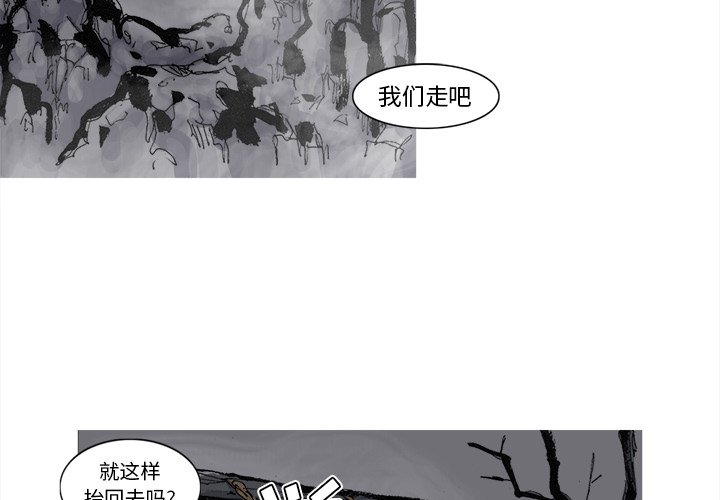 第50話 - 第2张