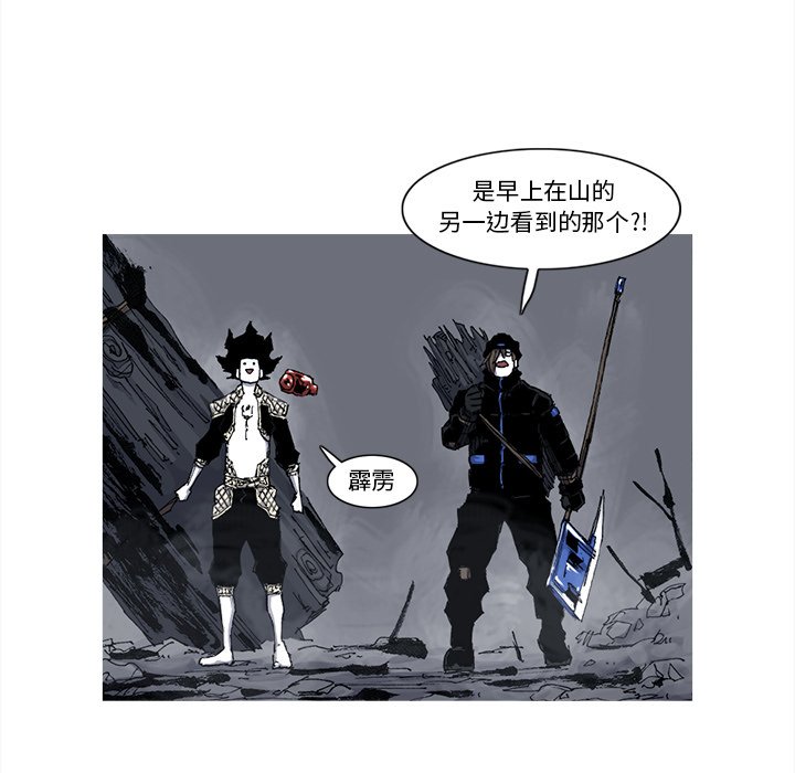 第50話 - 第23张