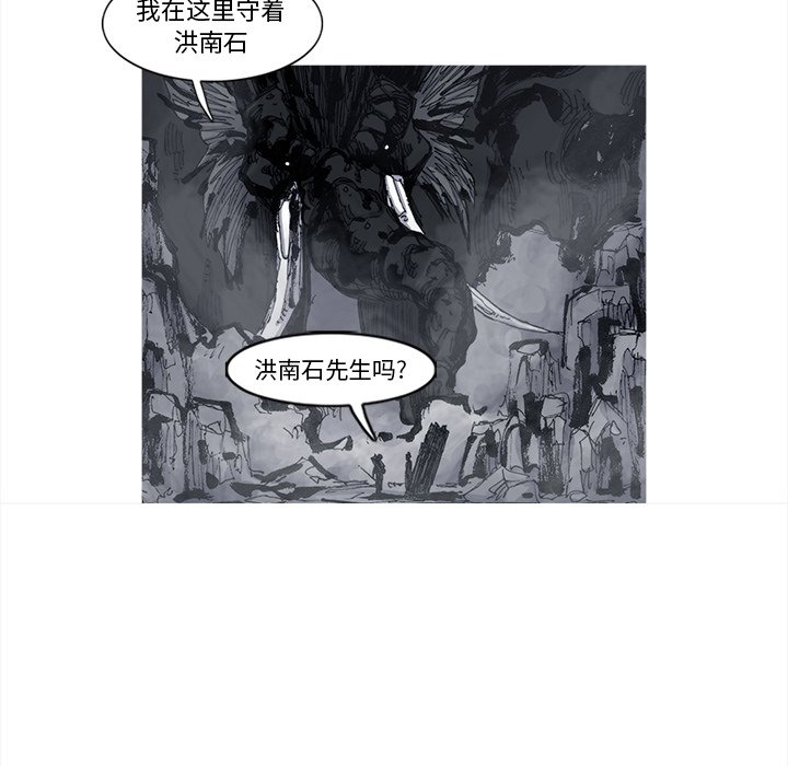 第50話 - 第28张