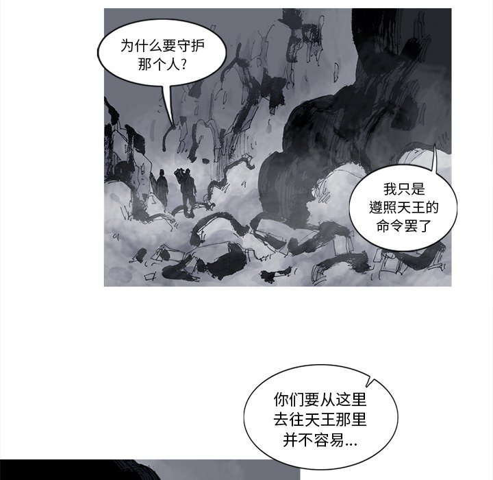 第50話 - 第29张
