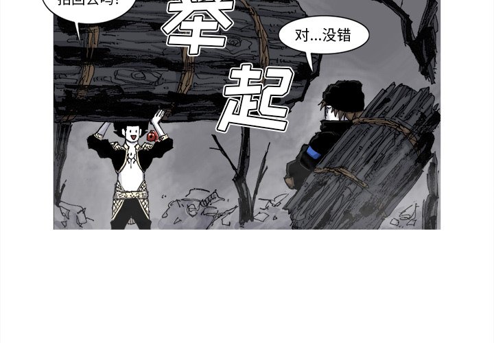 第50話 - 第3张