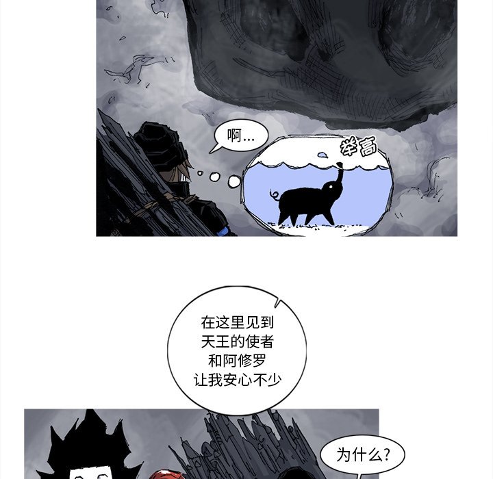 第50話 - 第31张