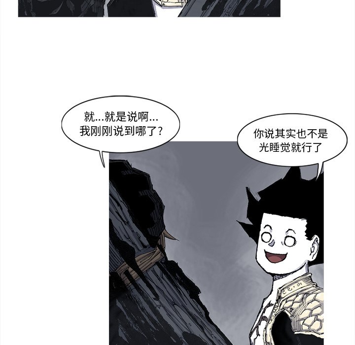 第50話 - 第40张