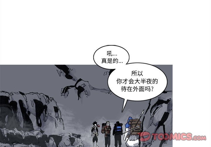 第51話 - 第1张