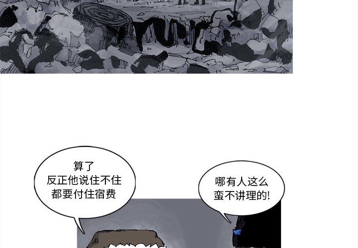 第51話 - 第2张