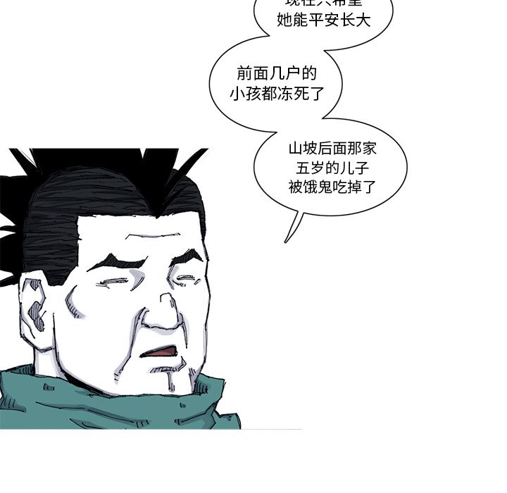 第51話 - 第20张