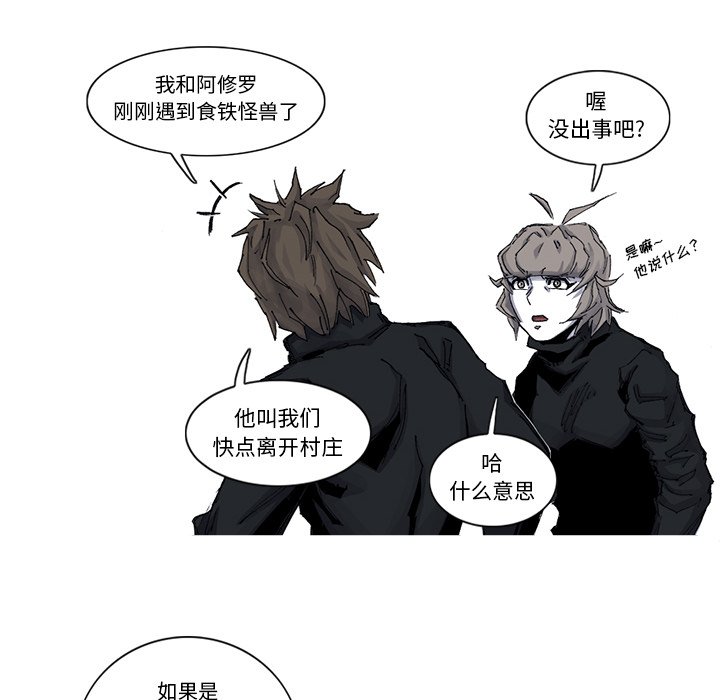 第51話 - 第22张