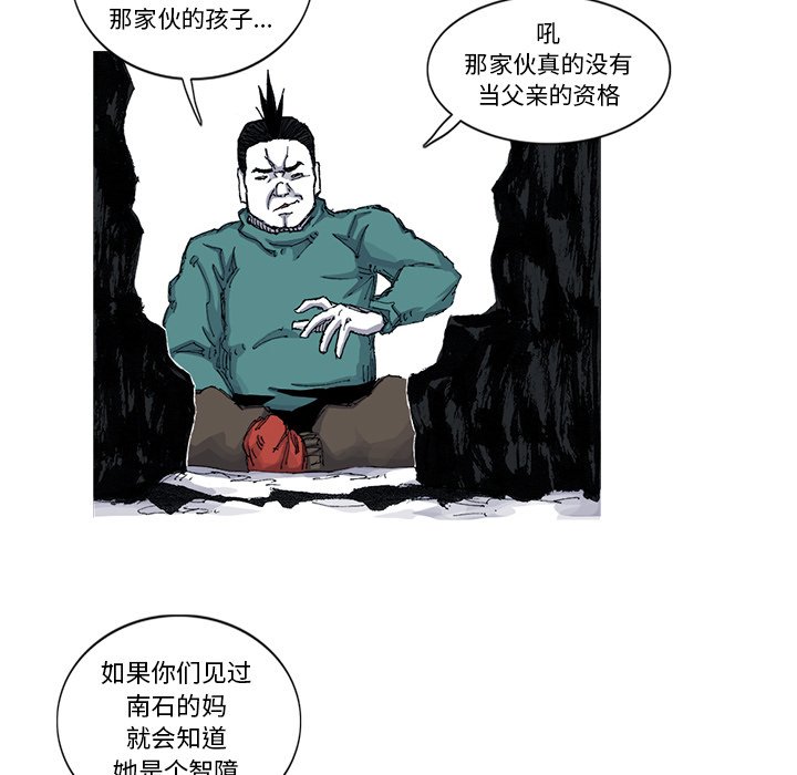 第51話 - 第24张