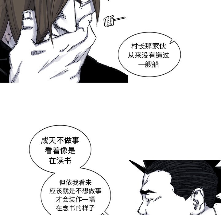 第51話 - 第31张
