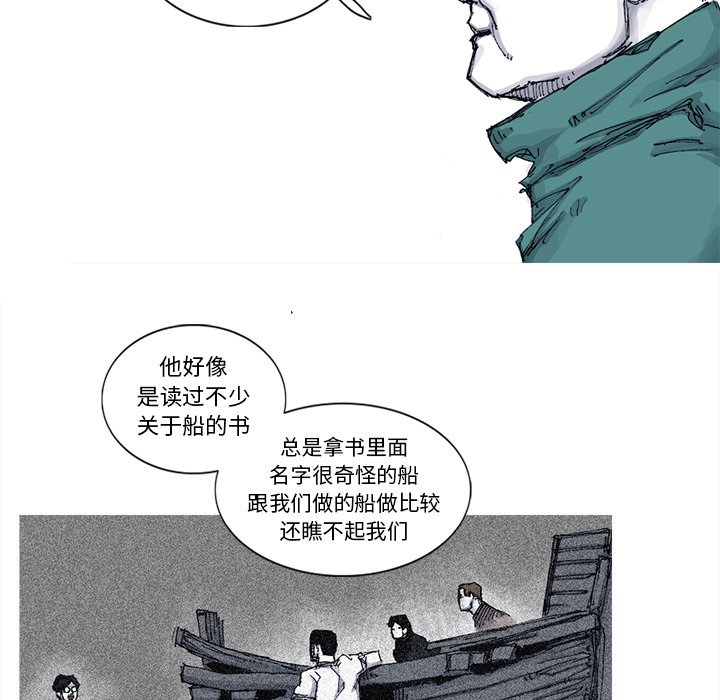 第51話 - 第32张