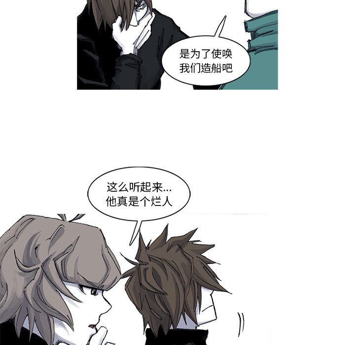 第51話 - 第34张