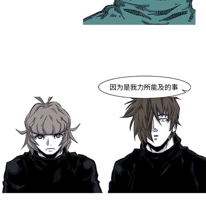 第51話 - 第38张