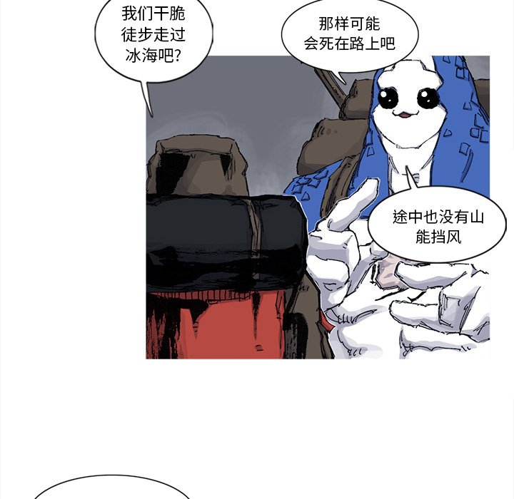 第51話 - 第4张