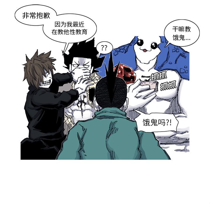 第51話 - 第42张