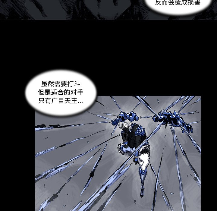 第51話 - 第47张