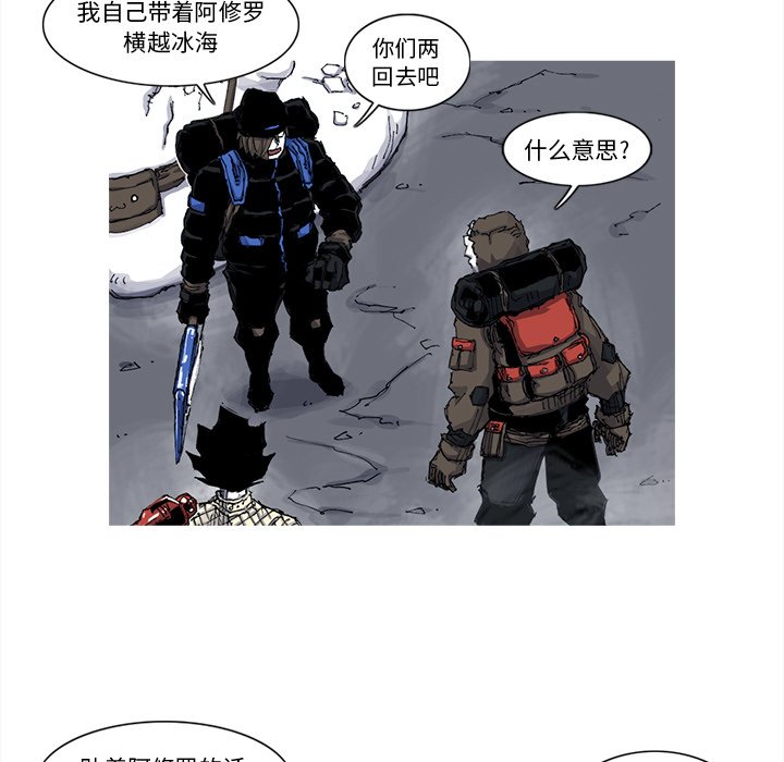 第51話 - 第5张
