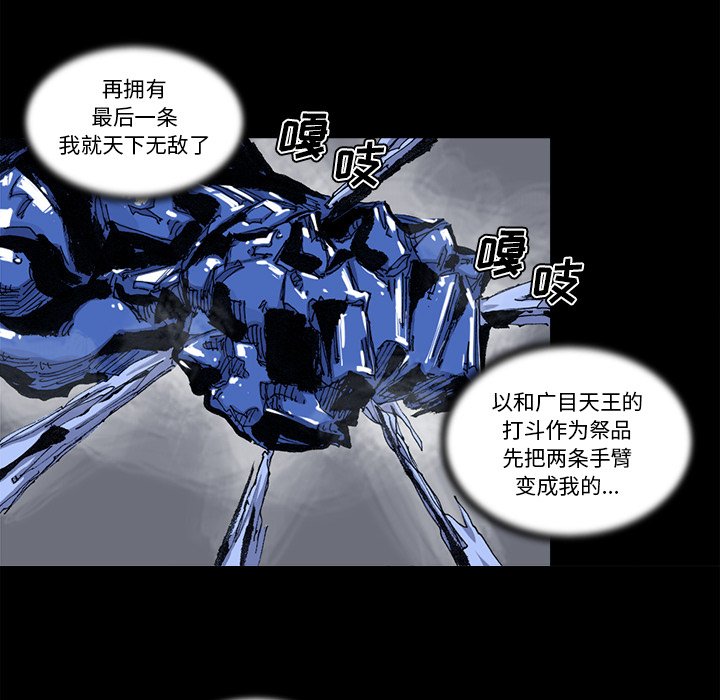第51話 - 第52张