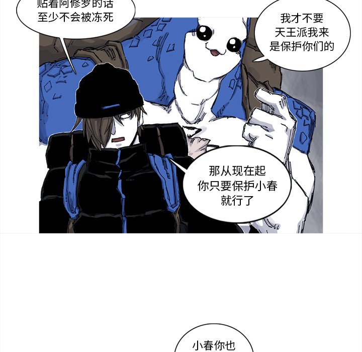 第51話 - 第6张
