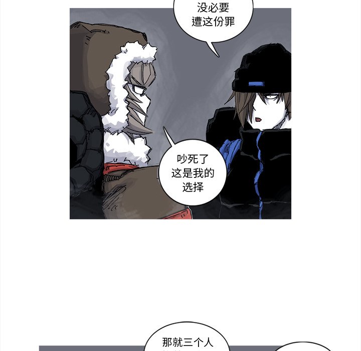 第51話 - 第7张