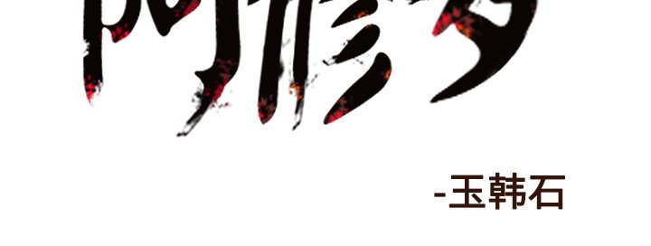 第51話 - 第71张