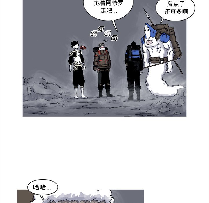 第51話 - 第8张